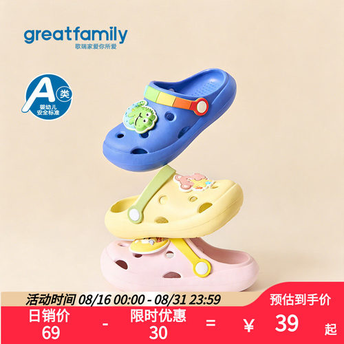 歌瑞家幼童卡通洞洞鞋