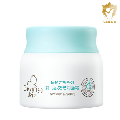 启初婴儿多效倍润面霜雪花霜40g