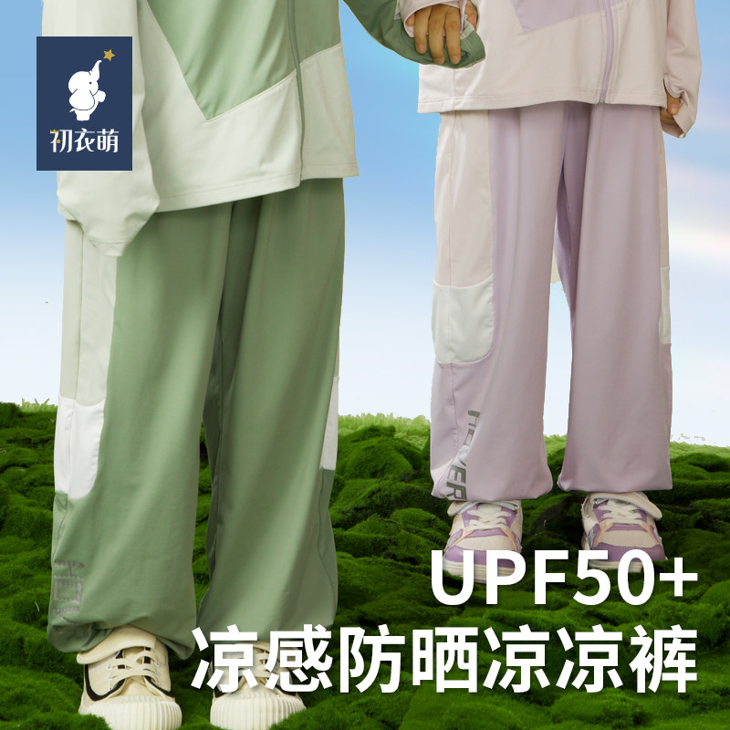 孩子王初衣萌防晒夏季宝宝儿童UPF50+凉凉裤居家运动冰感长裤图片