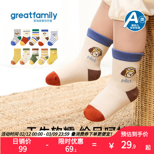 歌瑞家2026新款男女宝宝幼童四季棉袜柔软透气弹力卡通童袜五双装