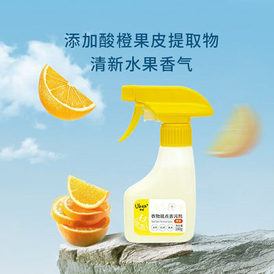 孩子王乐友幼蓓儿童宝宝衣物斑点去污剂温和配方180g/瓶
