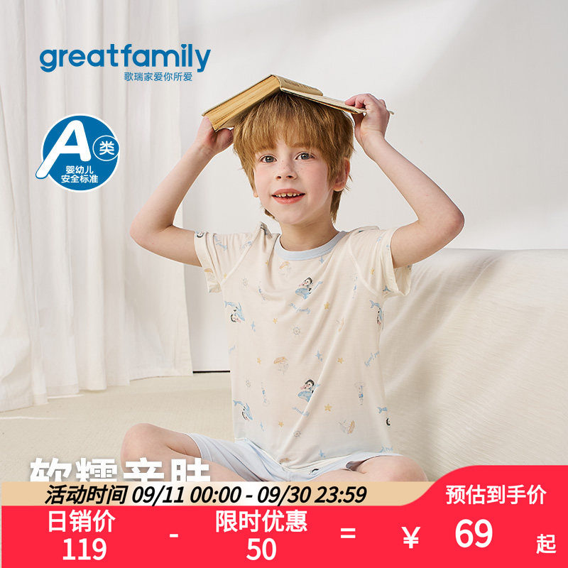 歌瑞家2026夏男童睡裤图片