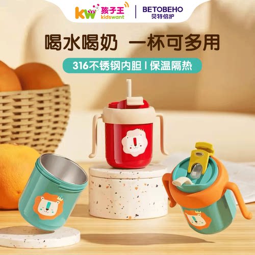 贝特倍护316不锈钢300ml牛奶杯