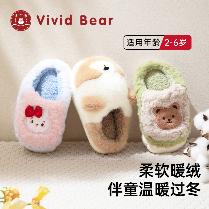 孩子王VividBear男女儿童秋冬季棉拖保暖舒适防滑居家拖鞋童鞋