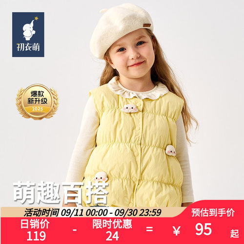 【门店同款】初衣萌杜邦三防居家户外羽绒服马甲男童女童宝宝背心