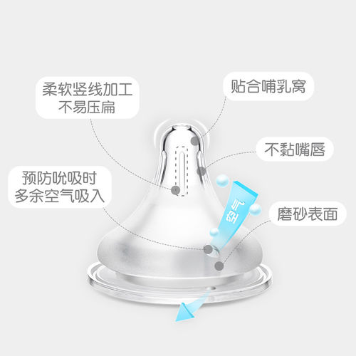 贝亲宽口径自然实感硅胶双个装