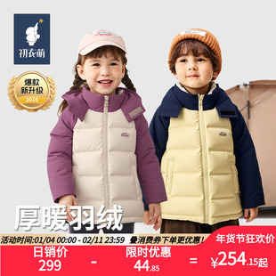【门店同款】初衣萌杜邦三防男童女童居家户外厚羽绒服连帽保暖