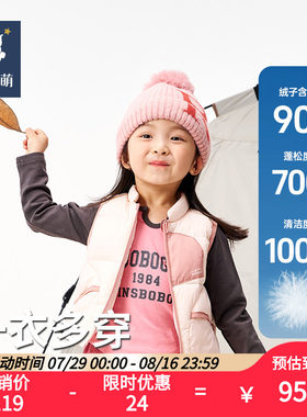 初衣萌马甲2025年新款特惠