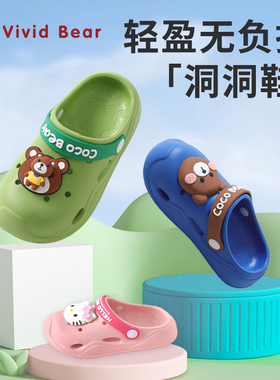 孩子王VividBear儿童宝宝春秋夏季卡通EVA防滑洞洞鞋两穿拖鞋凉鞋