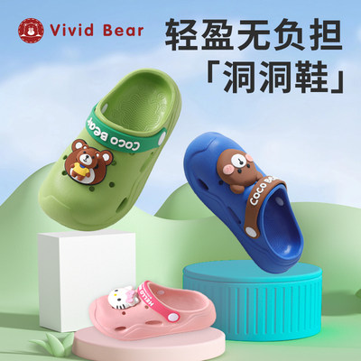 孩子王VividBear儿童宝宝春秋夏季卡通EVA防滑洞洞鞋两穿拖鞋凉鞋