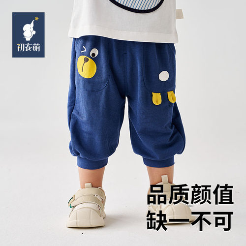 【门店同款】初衣萌男童短裤夏季儿童薄款中裤加软透气束脚7分裤
