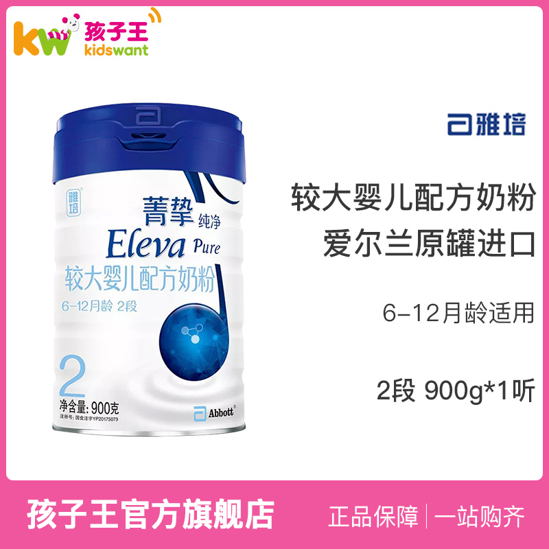 雅培 (Abbott) 菁挚纯净 配方奶粉 2段 900g
