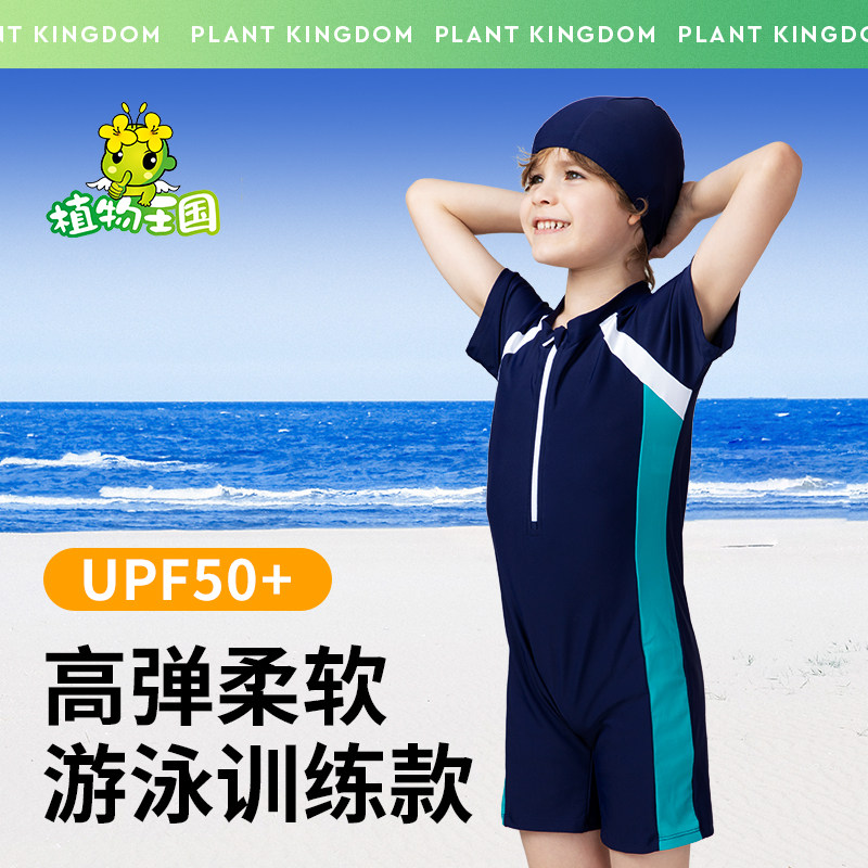 植物王国夏季防晒清凉泳衣儿童宝宝弹力游泳裤泳衣泳裤套装
