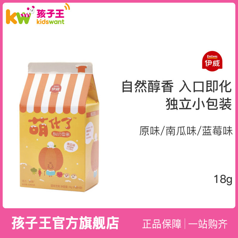 Iwi Adorable. yogurt Snow Fruit Original flavor baby snacks Pumpkin Blueberry Dissolved beansin the Milk powder/Food supplement/Nourishment/Snacks , Infants snacks (New) , Rongrong beans  category - from Buy2taobao.com to provide professional Taobao agent buy service