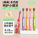 孩子王贝特倍护儿童牙刷宝宝