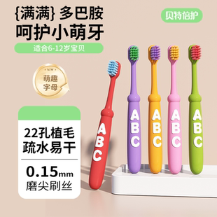 孩子王贝特倍护儿童牙刷宝宝换牙期软毛
