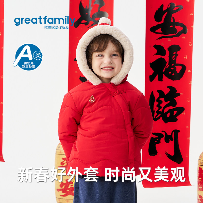 歌瑞家男童外套2026春款新春红宽松中式梭织面料宽松保暖毛领棉袄,童装/婴儿装/亲子装,棉袄/棉服,淘宝优惠券,粉丝福利购,淘宝优惠卷
