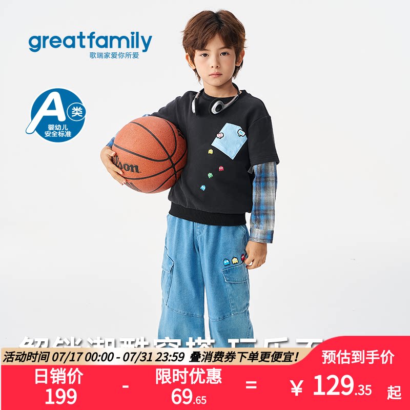 歌瑞家男童裤子2026春儿童运动风长裤户外宽松卡通潮流时尚牛仔裤