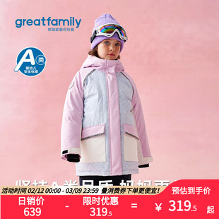 歌瑞家2025冬款女童宝宝户外保暖螺纹袖口宽松连帽中长款羽绒服