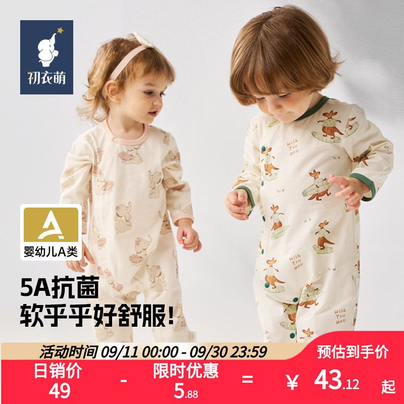【门店同款】初衣萌纯棉A类品质抗菌幼儿偏襟四季保暖爬服连体衣图片