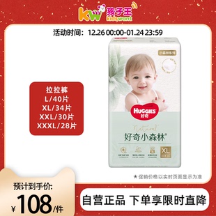 透气超薄婴儿宝宝成长裤 好奇心钻小森林拉拉裤 纸尿裤