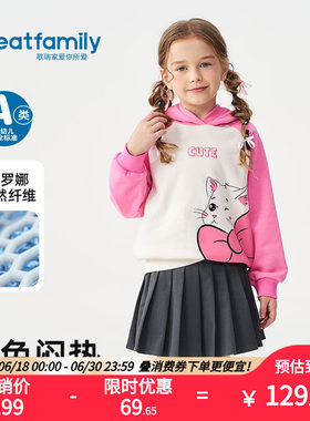 歌瑞家甜美风宽松个性女童卫衣