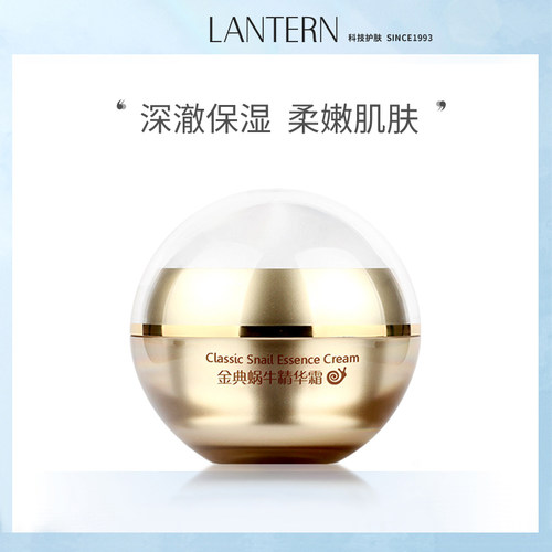 兰亭嫩肤修护保湿所有肤质