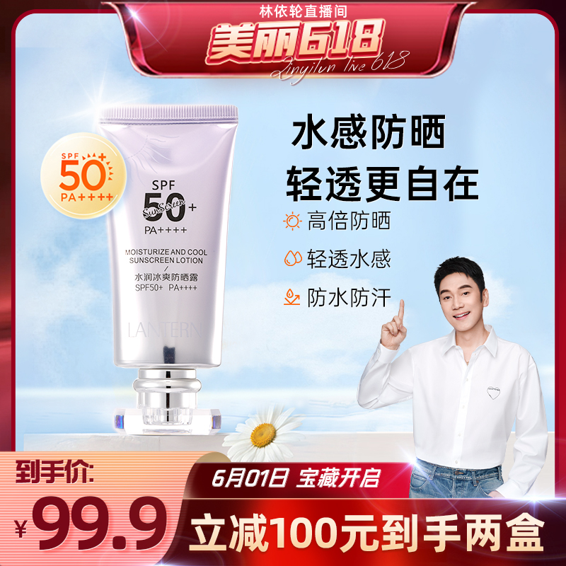 兰亭LANTERN防水防汗防护