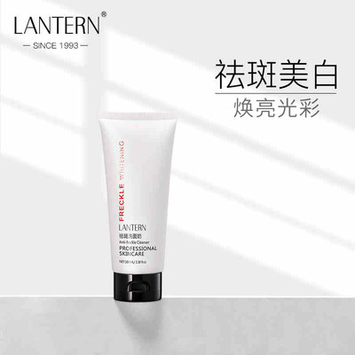 lantern/兰亭清洁保湿美白高泡