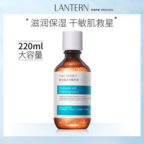 兰亭玻尿酸补水保湿精华液