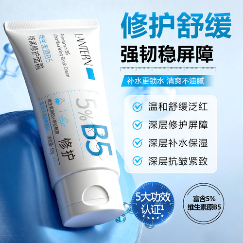 修护 保湿  抗皱  紧致  舒缓