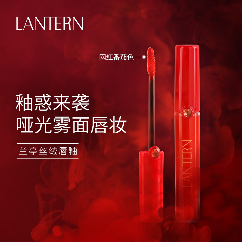 兰亭LANTERN丝绒唇釉（哑光）提升气色百搭显白|ruв категории Косметика, блеск для губ/блеск для губ - от Buy2taobao.com для оказания профессиональной услуги покупки агента Taobao
