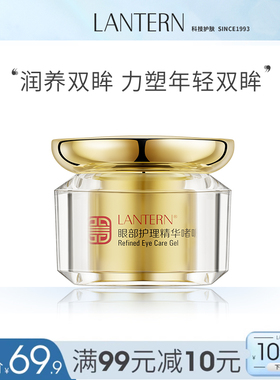 兰亭天然螺旋藻3A金奖眼霜保湿润泽滋养眼周眼部啫喱