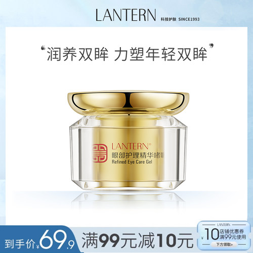 兰亭天然金奖提拉眼部啫喱