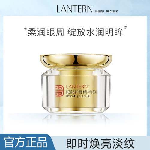 兰亭天然金奖提拉眼部啫喱