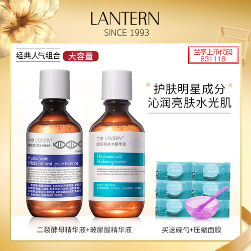 【直播间王炸组合】兰亭二裂酵母玻尿酸补水精华修护保湿220ml-封面