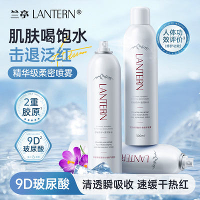 胶原玻尿酸小分子补水喷雾妆前护肤修护舒缓保湿敷水男女官方正品