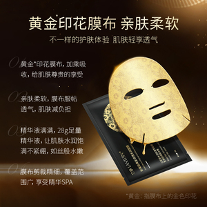 兰亭蛇毒肽黄金玫瑰水润面膜 TT