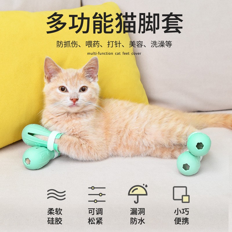 洗猫脚套猫咪爪套洗澡防猫抓神器打针剪指甲防挠猫指甲套宠物用品