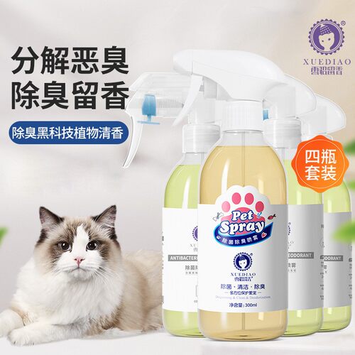 雪貂除臭喷雾猫咪狗狗室内去尿味