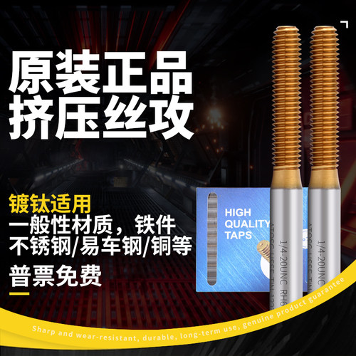ATOSG镀钛机用挤压丝锥公制美制