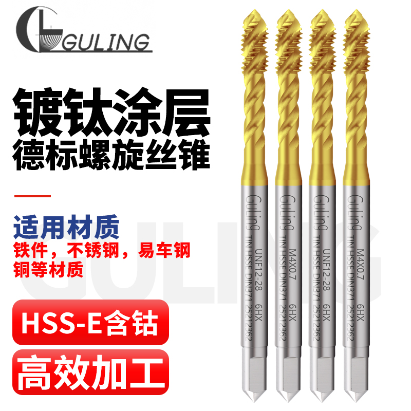 DIN371/376镀钛德标螺旋丝攻M2/4/6-m12不锈钢 钢铁用美制丝锥UNC