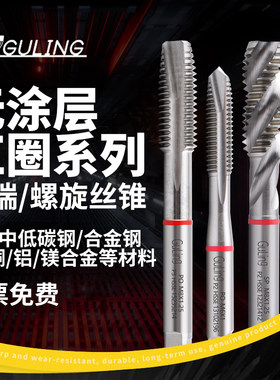 进口GULING红圈螺旋丝锥韩国YG含钴铝用先端机用丝攻m4美制UNC