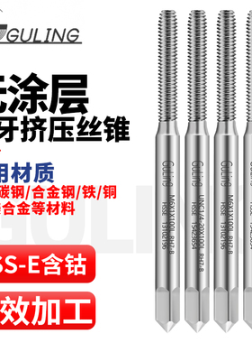 台湾GULING加长挤压丝攻M1/2/4/6/12*80/100/150L细牙丝锥美制UNC