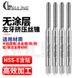 台湾GULING加长挤压丝攻M1/2/4/6/12*80/100/150L细牙丝锥美制UNC