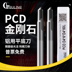 数控金刚石铣刀PCD钨钢合金刀双刃单刃亚克力宝石铣刀直径D1-D12