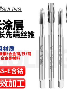 台湾GULING机用加长100L先端丝攻M2-M16美制U6-32U1/4-20U3/8-16