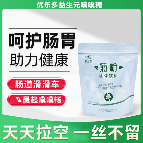 正品菊粉比利时进口膳食纤维