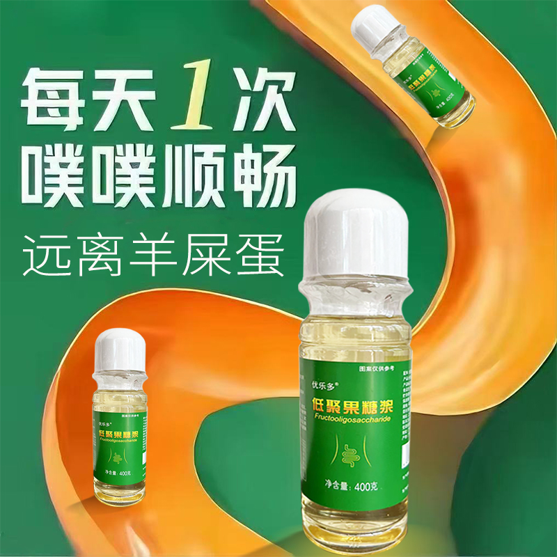 轻松拉上市公司低聚乳果糖浆