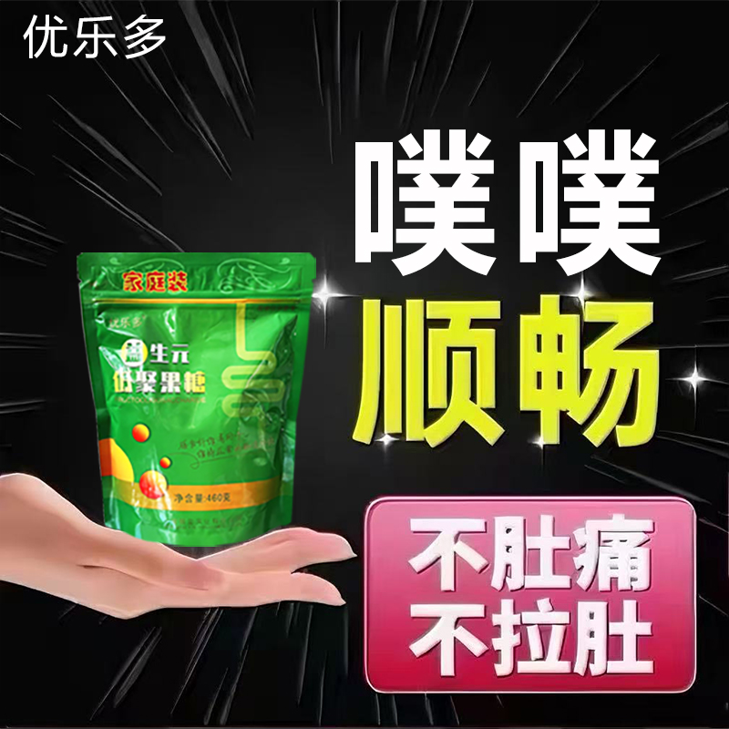 优乐多家庭装460克噗噗糖轻松拉